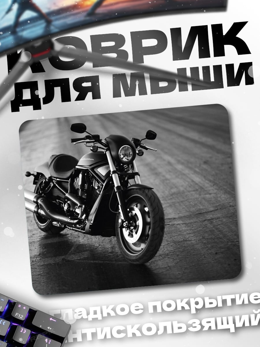 Коврик Мотоцикл на дороге