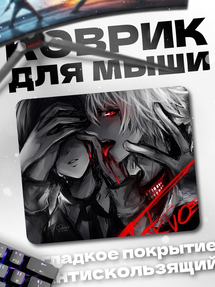 Коврик Токийский гуль