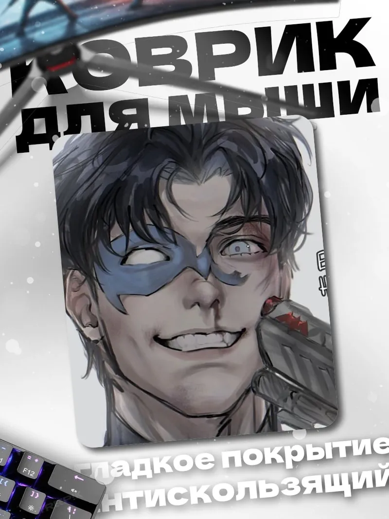 Коврик Ночной странник