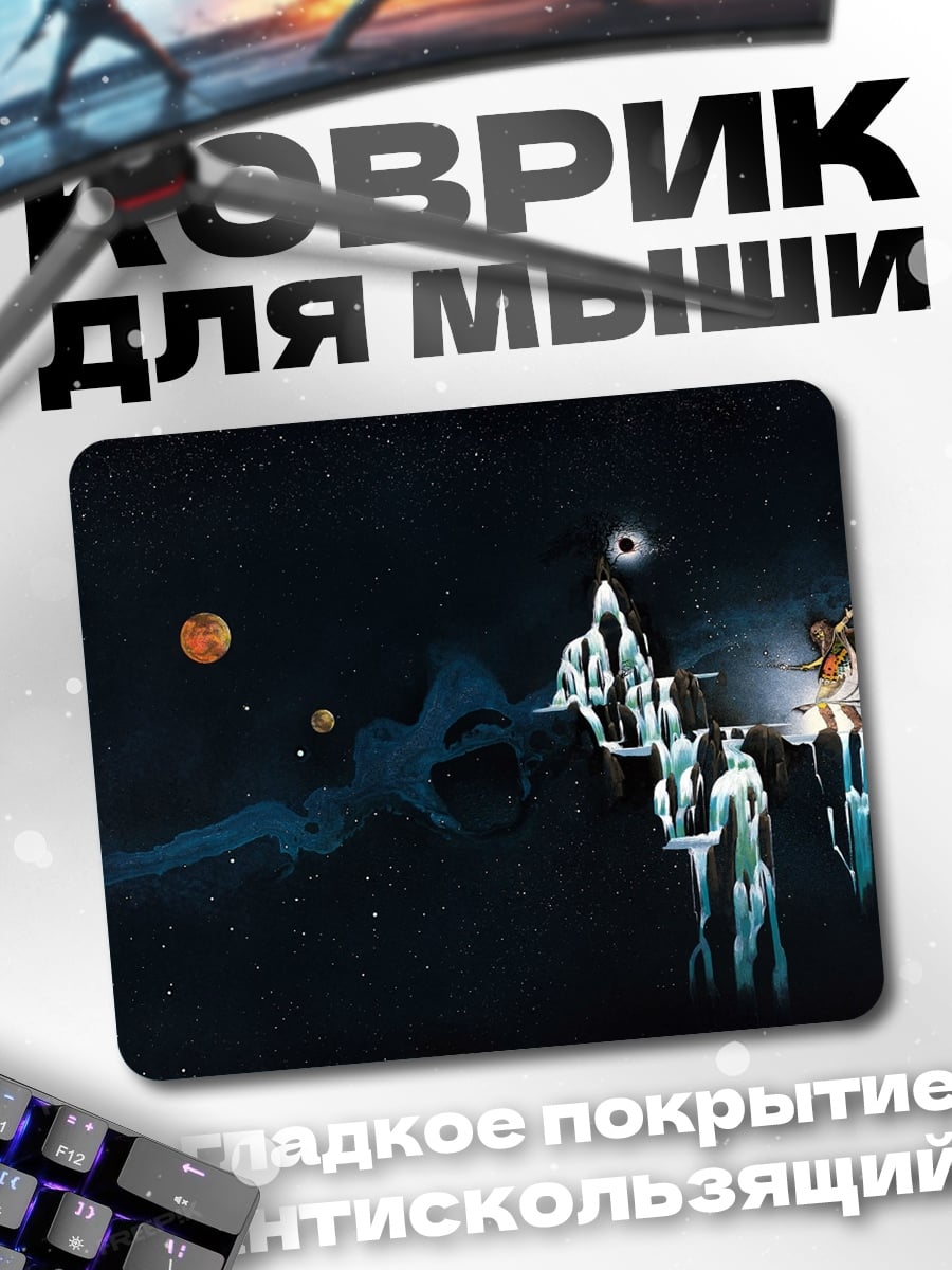 Коврик космическая фантазия фигуры