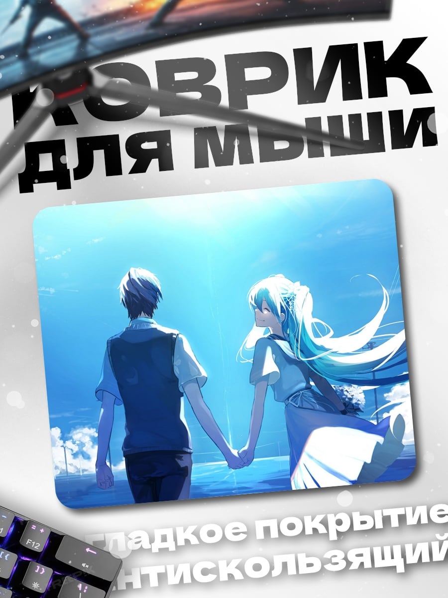 Коврик пара держит руки