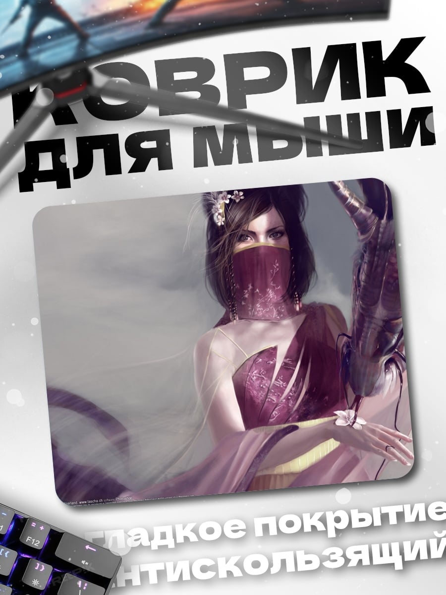 Коврик Девушка с драконом
