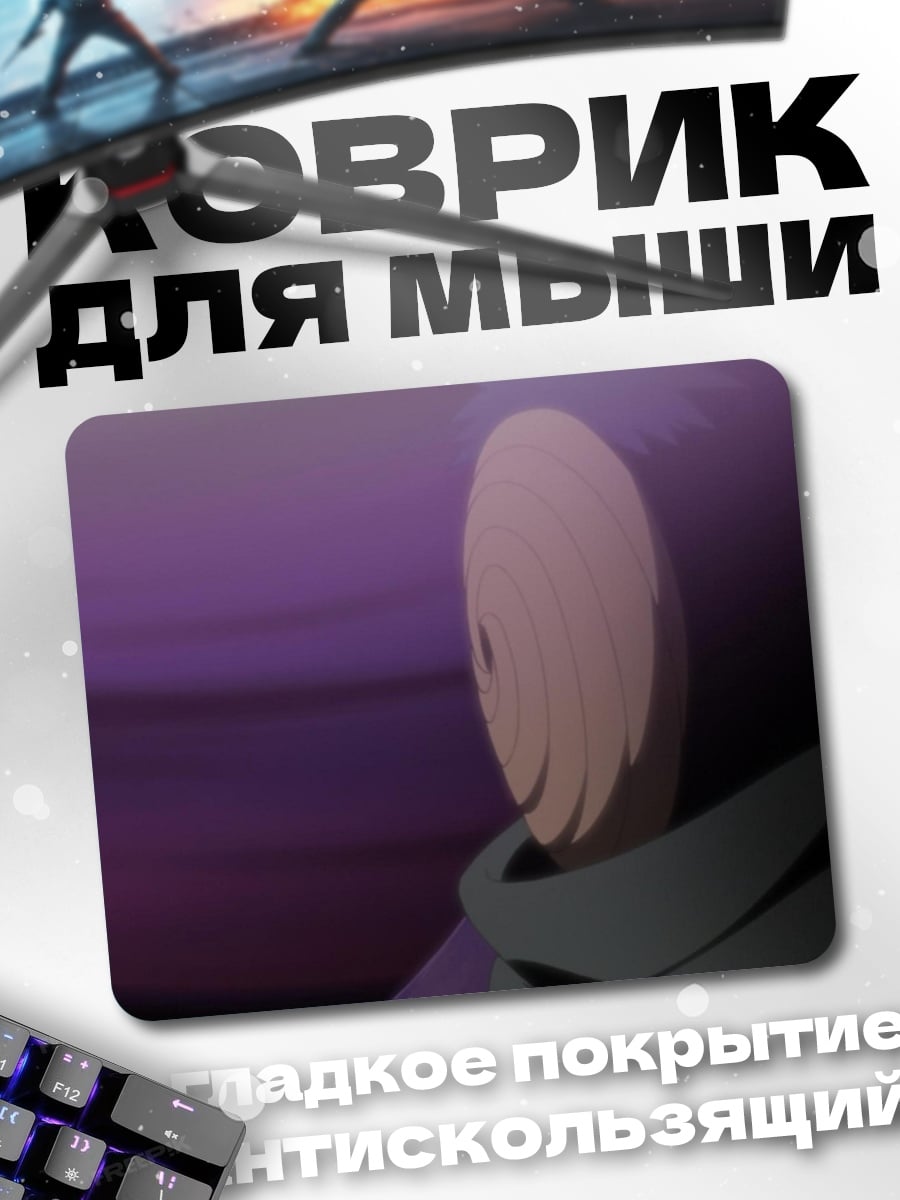 Коврик Маска Тоби