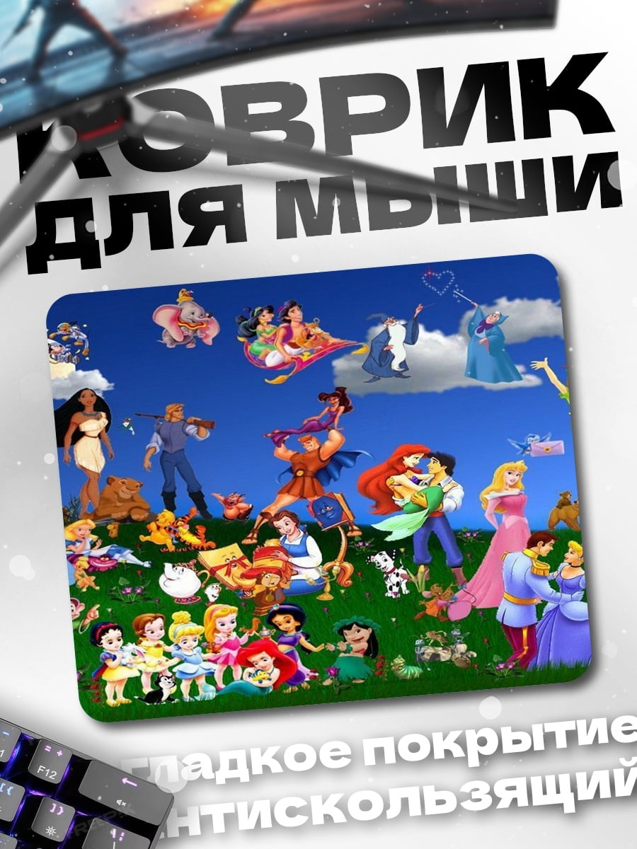 Коврик Мир принцесс Дисней