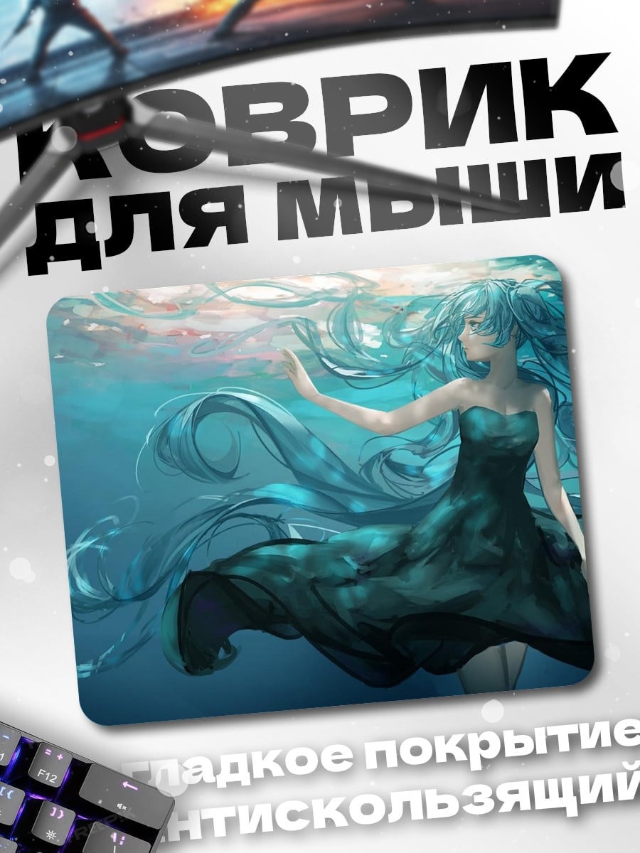 Коврик Синяя водная нимфа