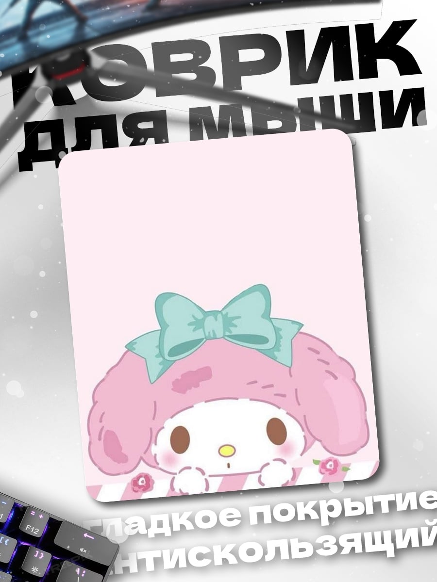 Коврик Милый кролик бантик