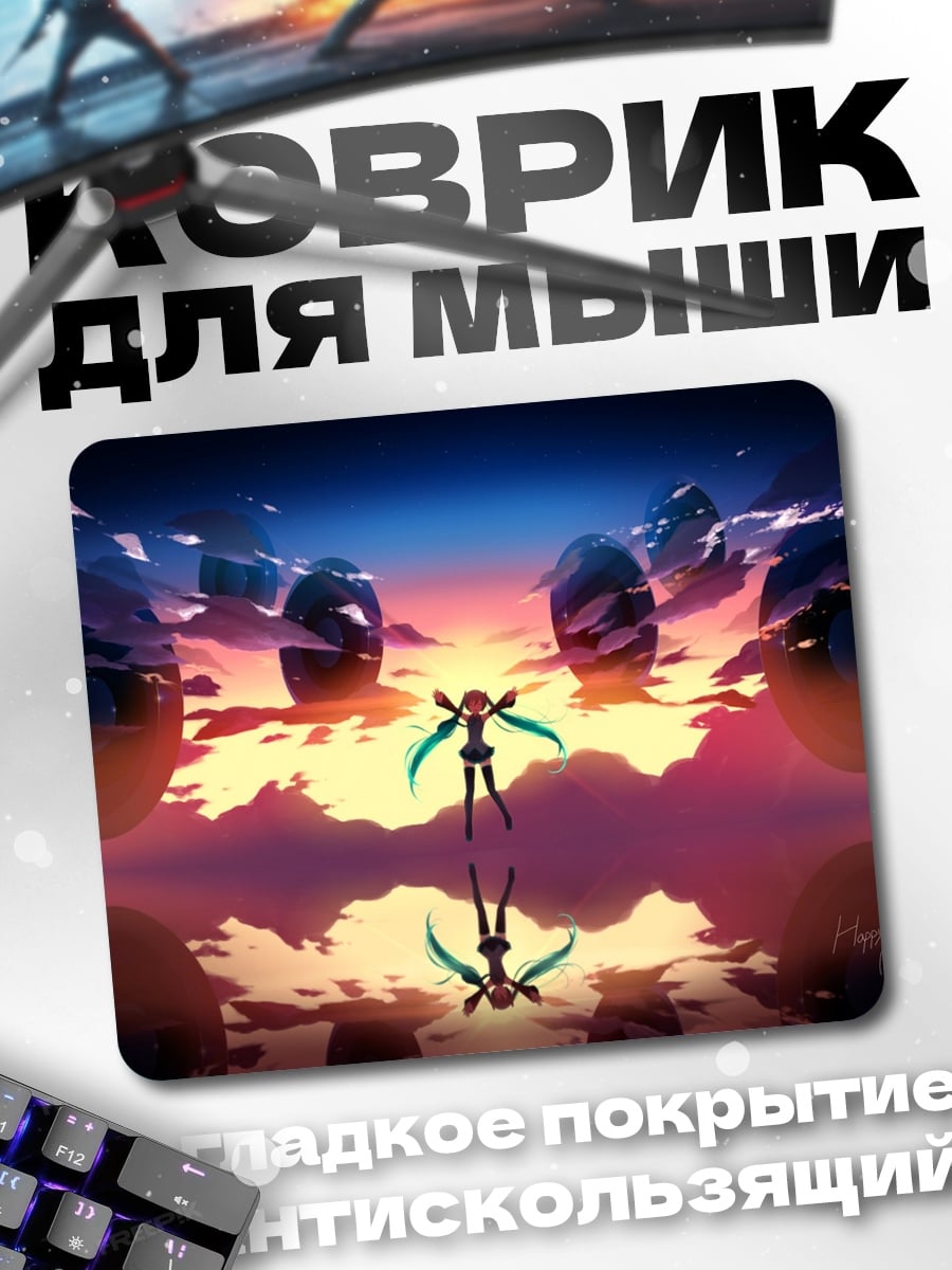 Коврик Девушка в закате
