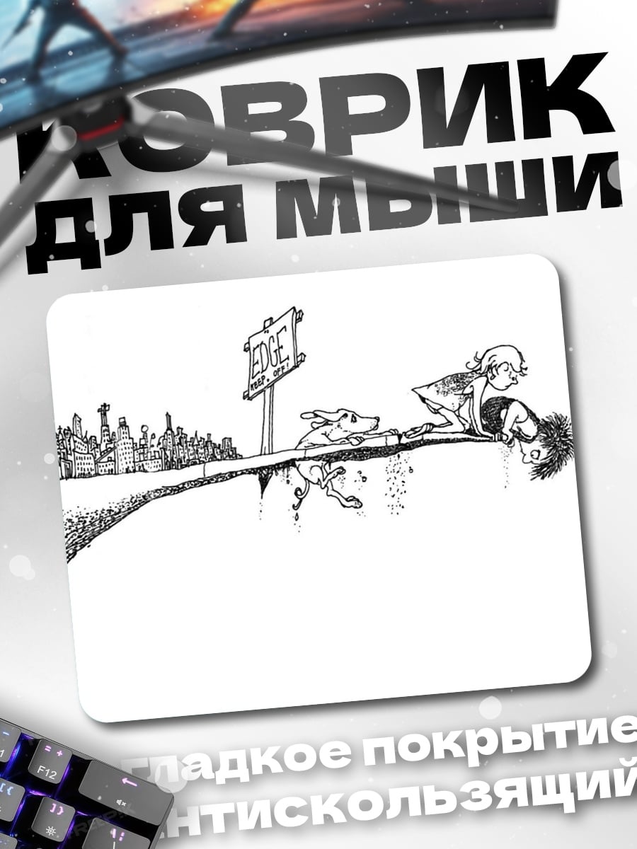 Коврик Собака и человек