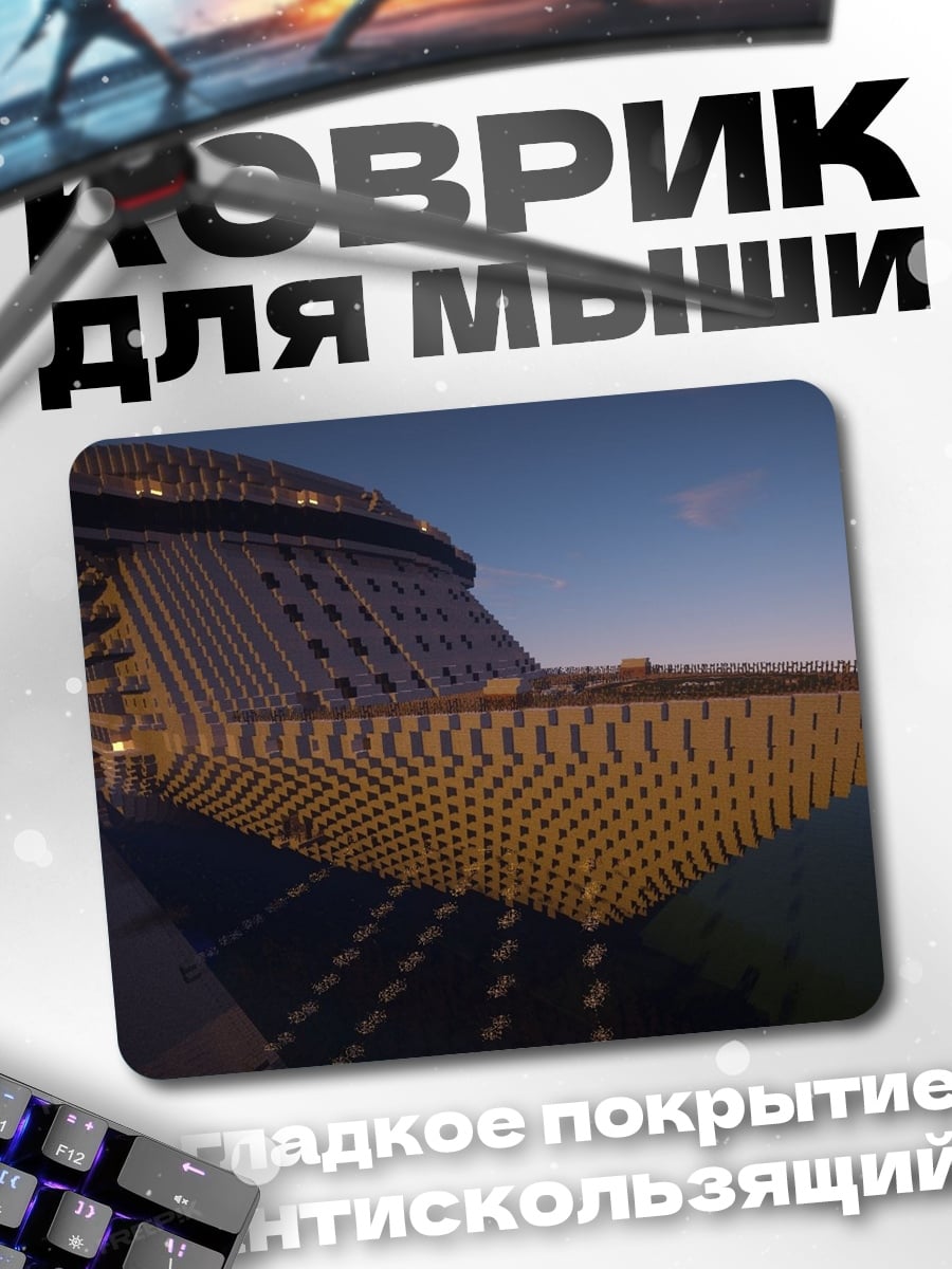 Коврик Футуристический корабль