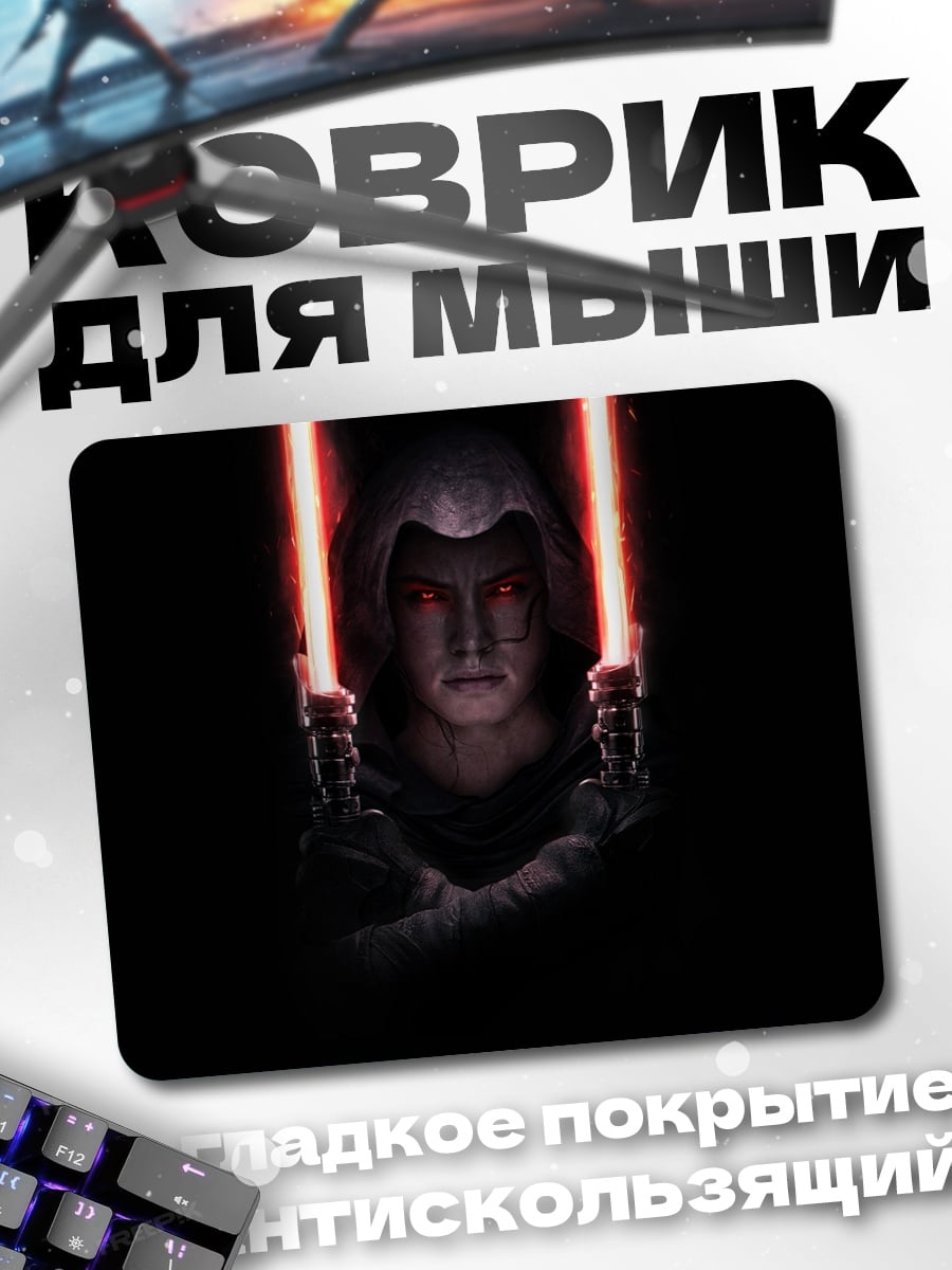 Коврик Ситх с мечами