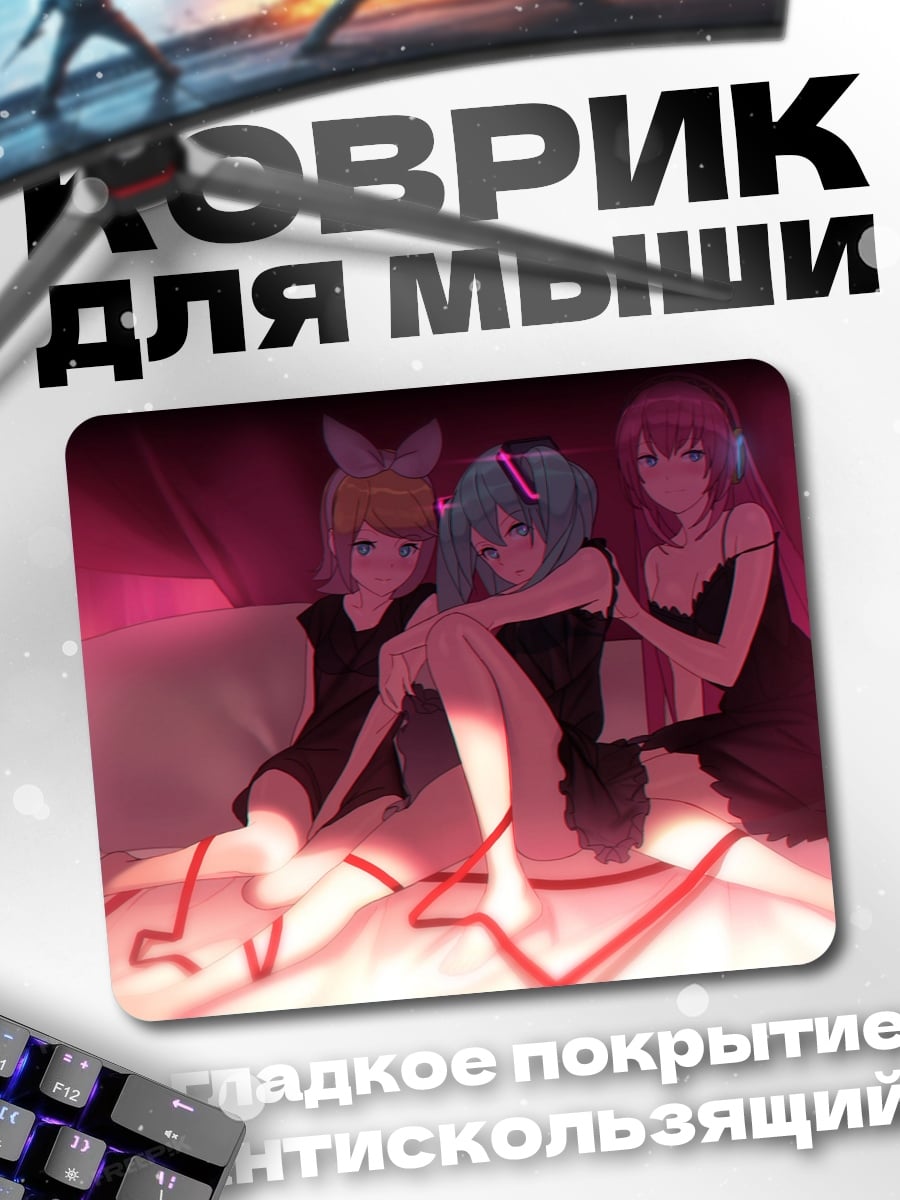 Коврик Три аниме девушки