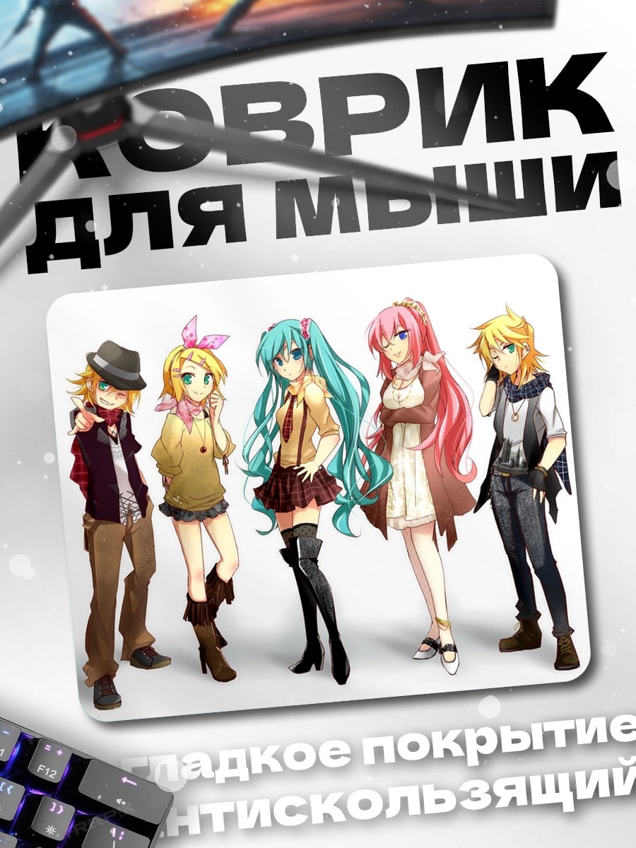 Коврик Пять аниме персонажей