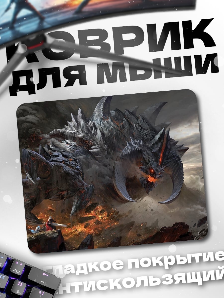Коврик Монстр и воин