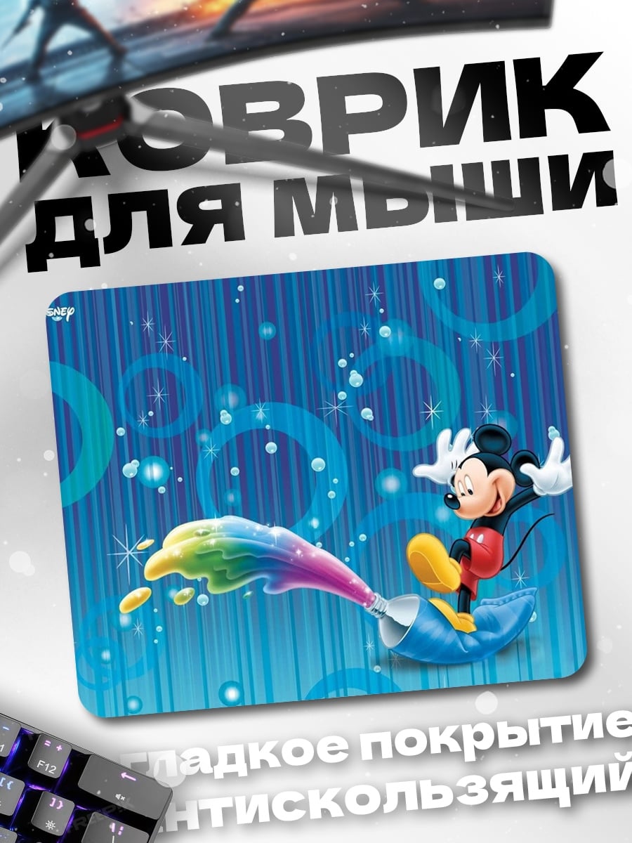 Коврик Микки Маус и краска
