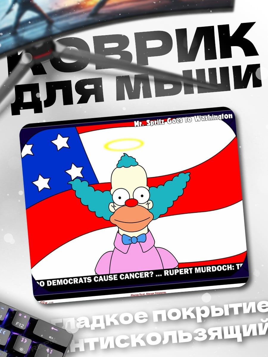 Коврик Клоун Красти