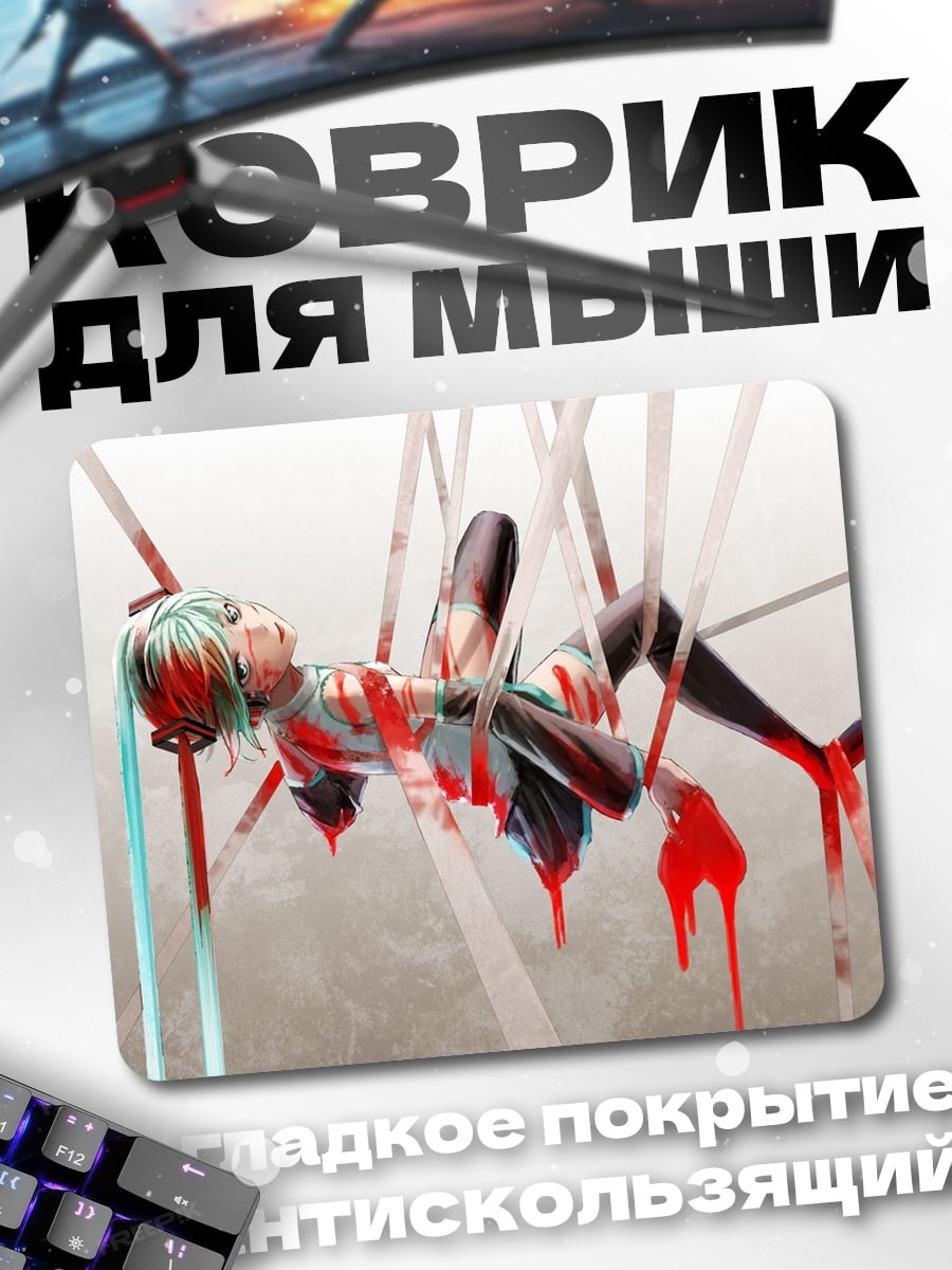 Коврик Аниме девушка в крови