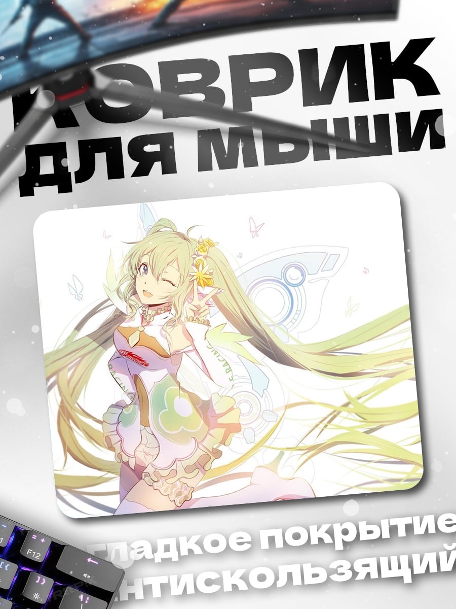 Коврик Аниме девушка поет