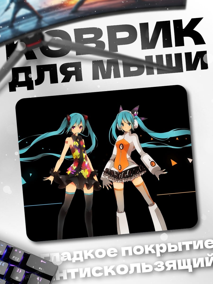 Коврик Две аниме девушки