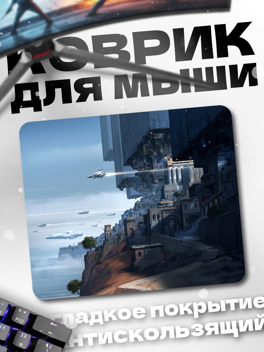 Коврик летающий город