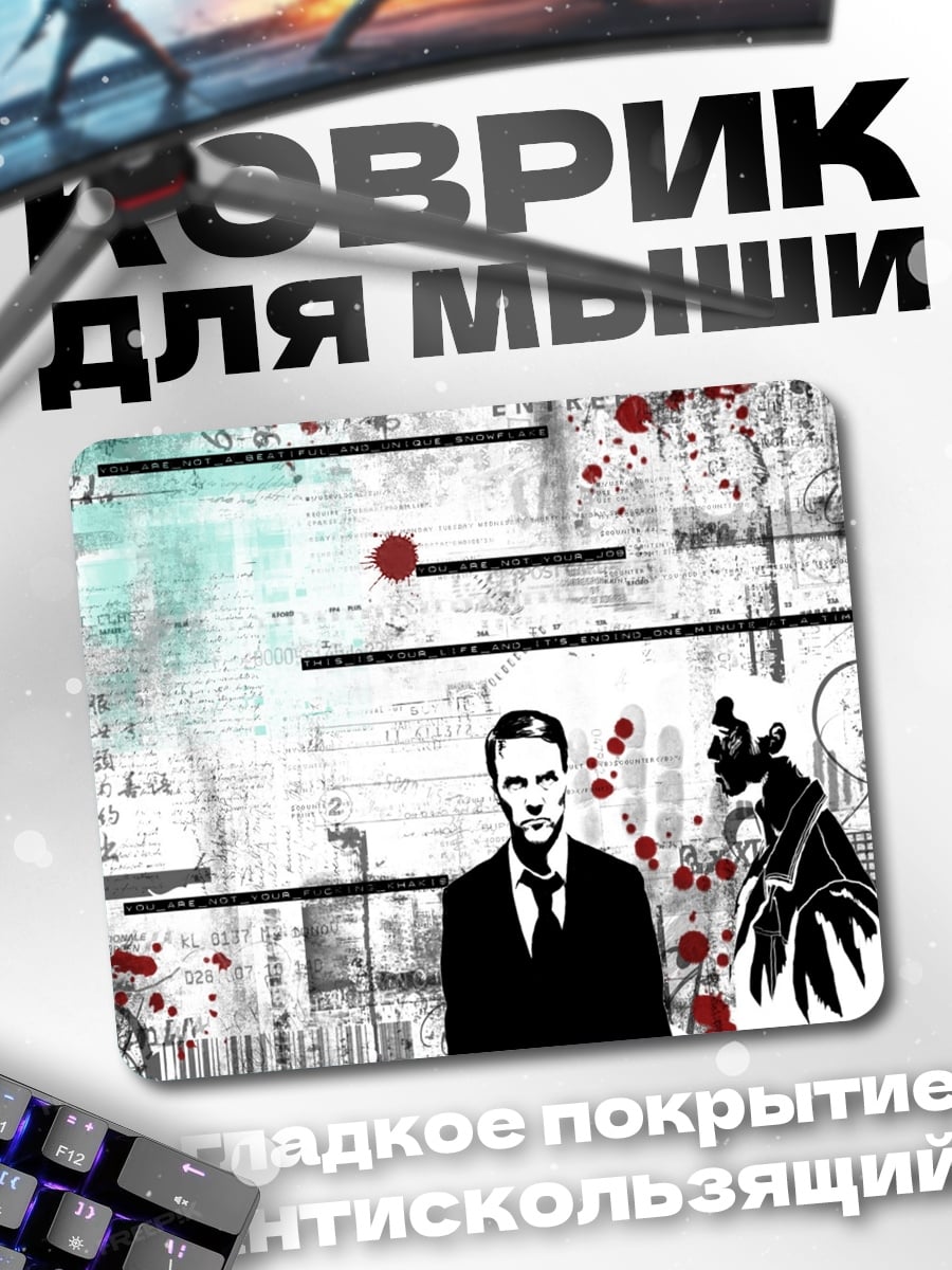 Коврик мужчина в костюме
