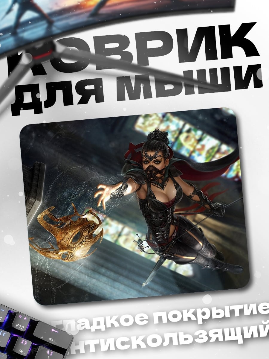 Коврик девушка в маске