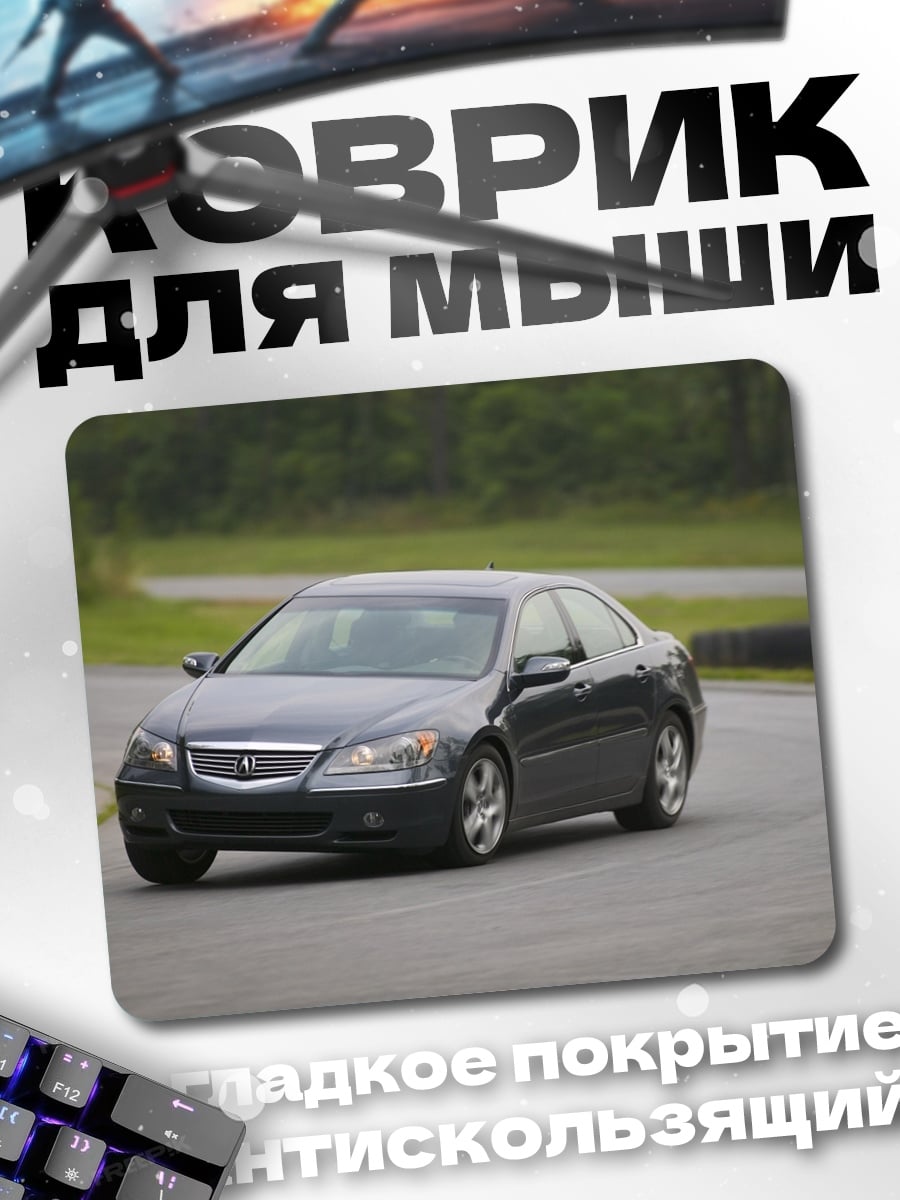 Коврик Темно-серый седан