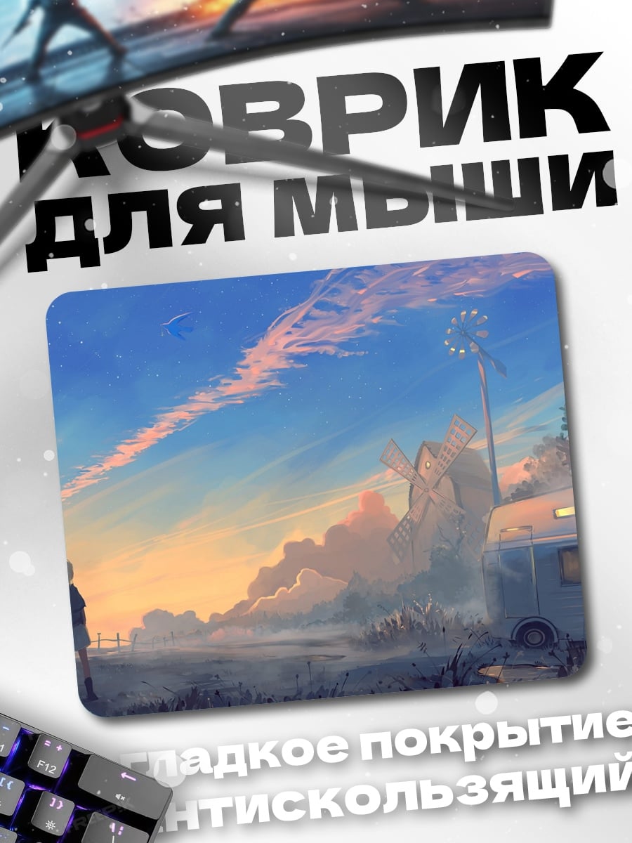 Коврик Девушка и трейлер