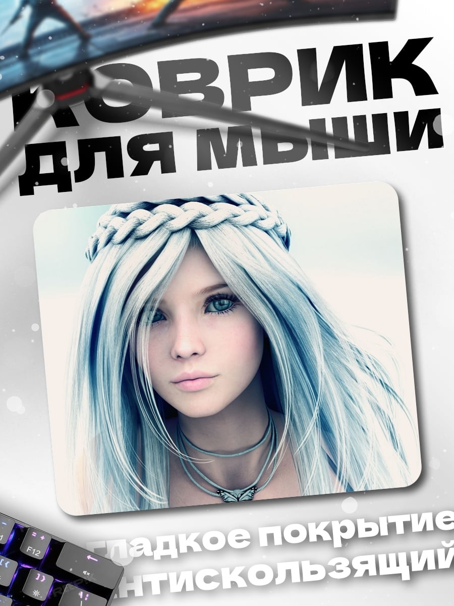 Коврик Ледяная принцесса