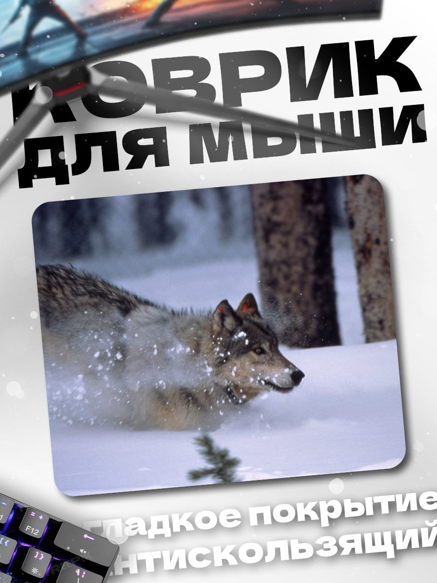 Коврик Волк в снегу