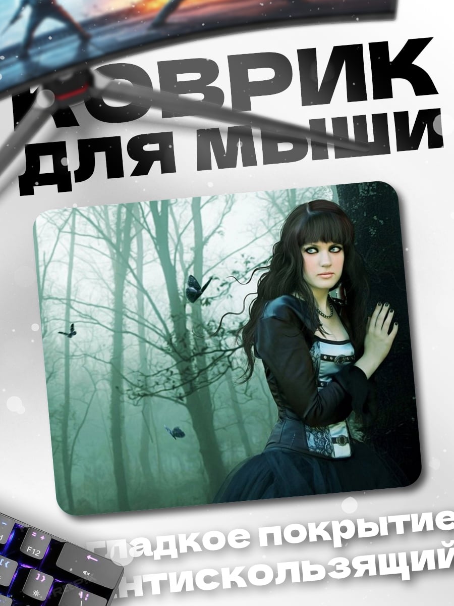 Коврик Девушка в лесу