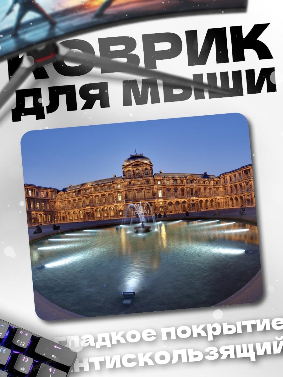 Коврик Дворцовый фонтан ночь
