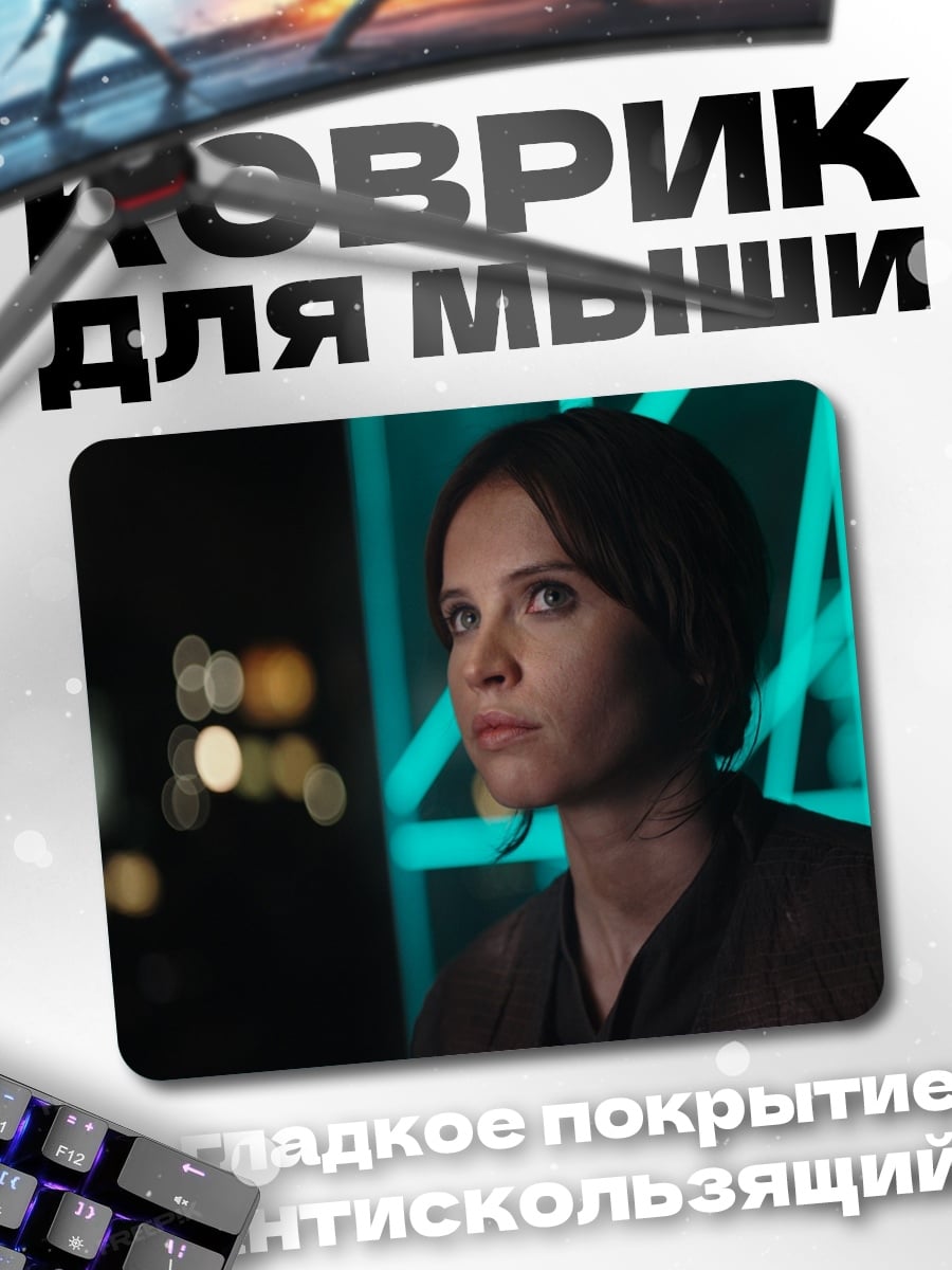 Коврик девушка неоновые огни