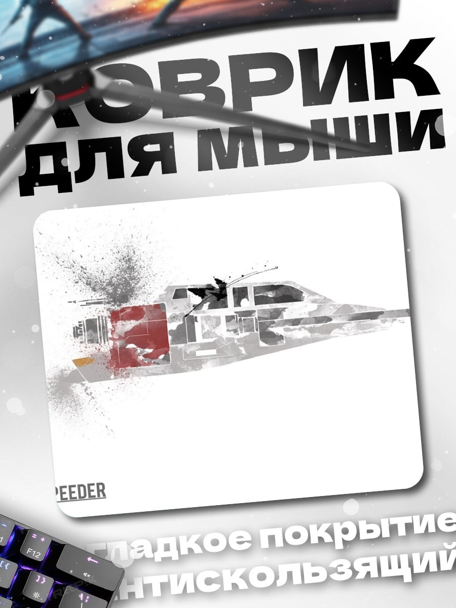 Коврик снежный спидер
