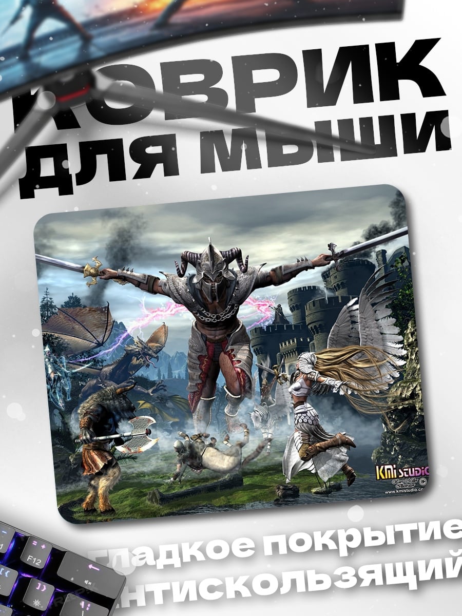 Коврик воины фэнтези битва
