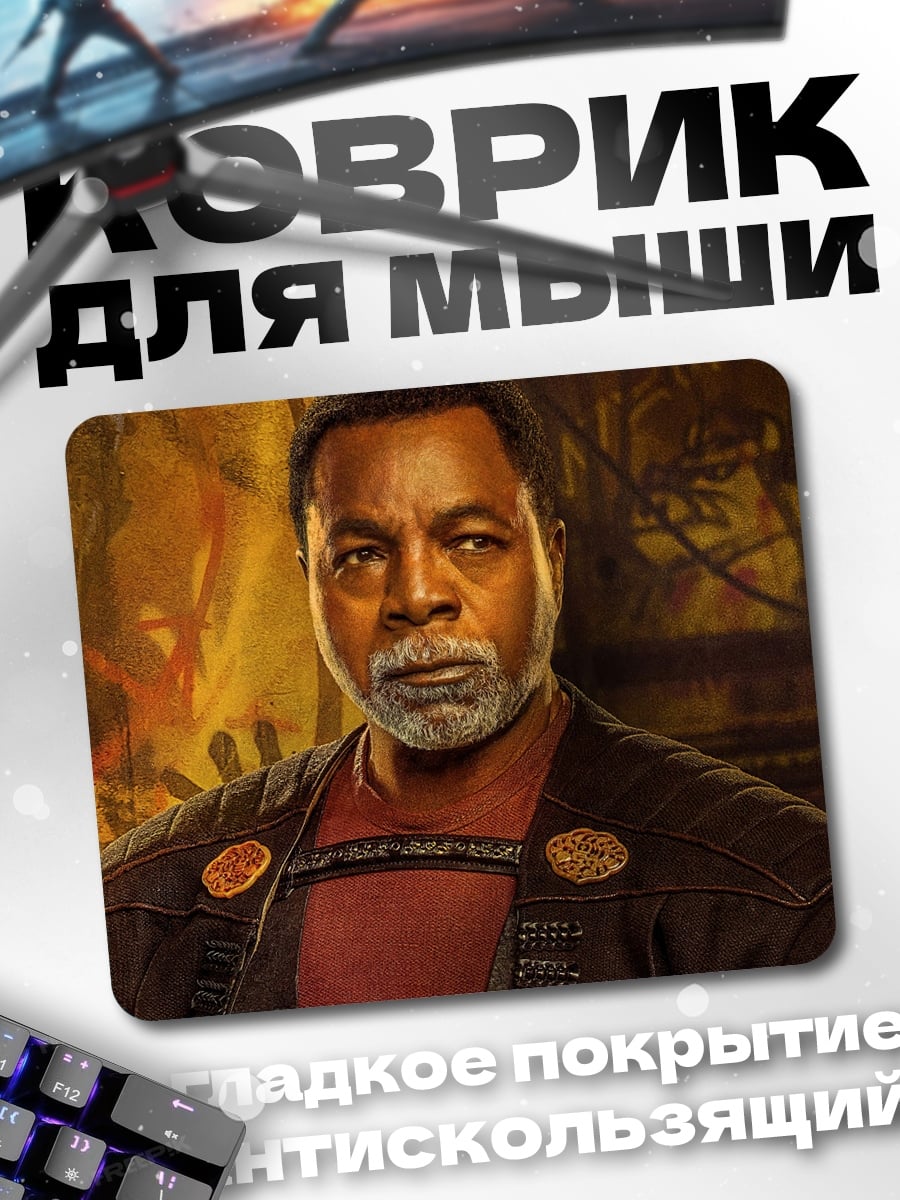 Коврик мэйс винду