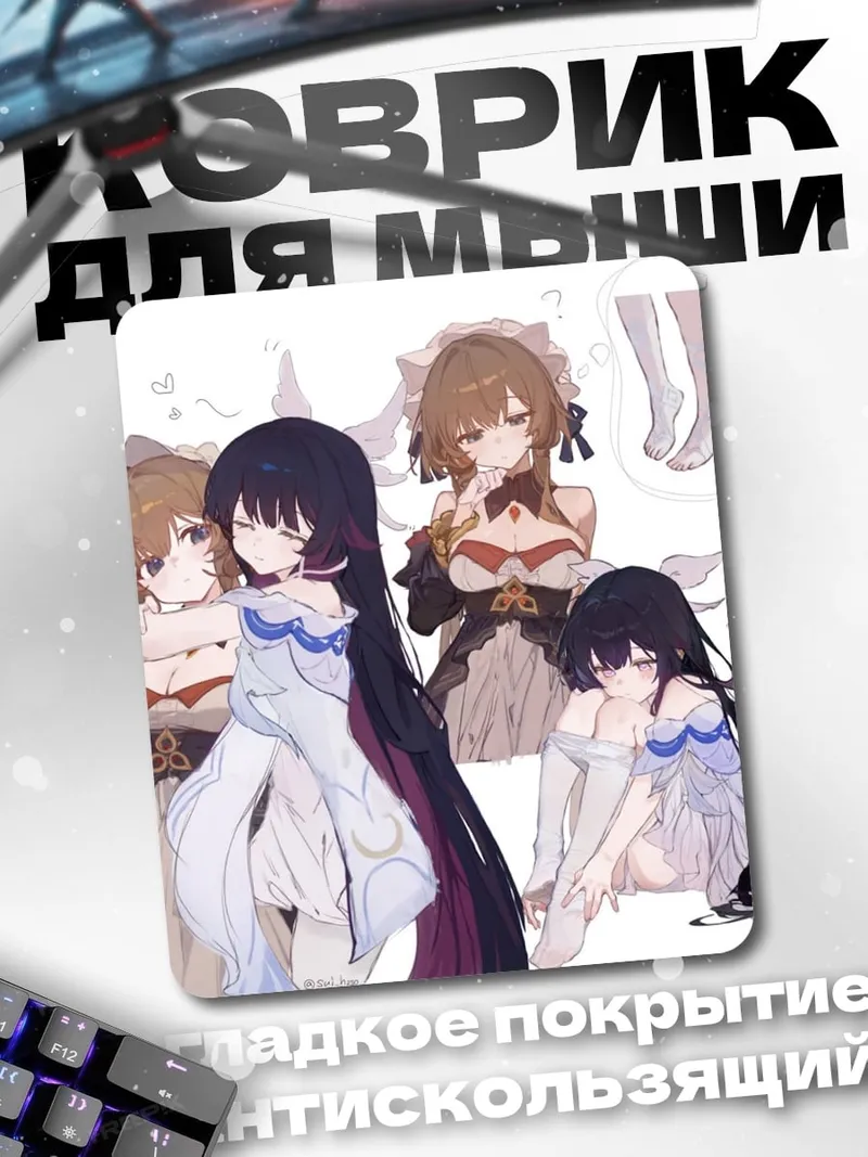 Коврик Аниме девушки в платьях