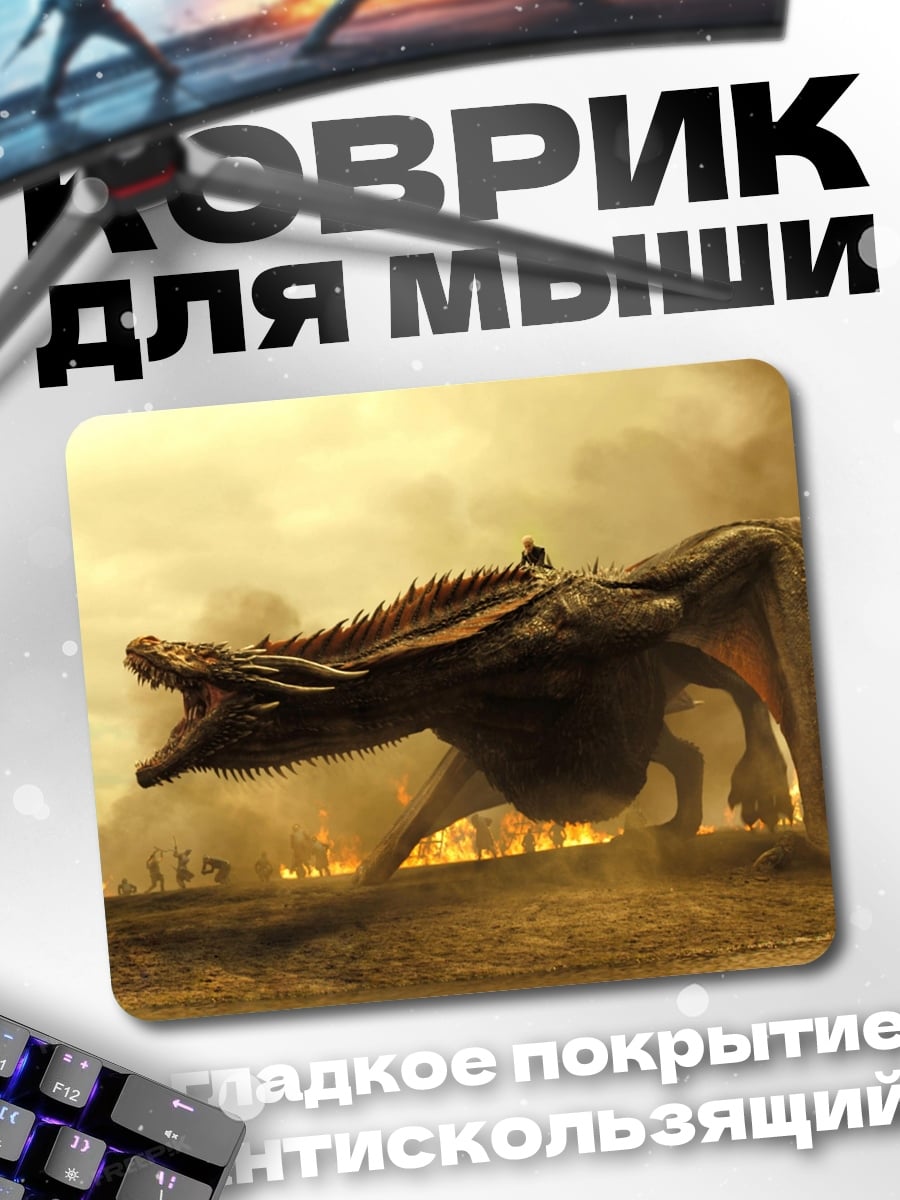 Коврик Огненный дракон