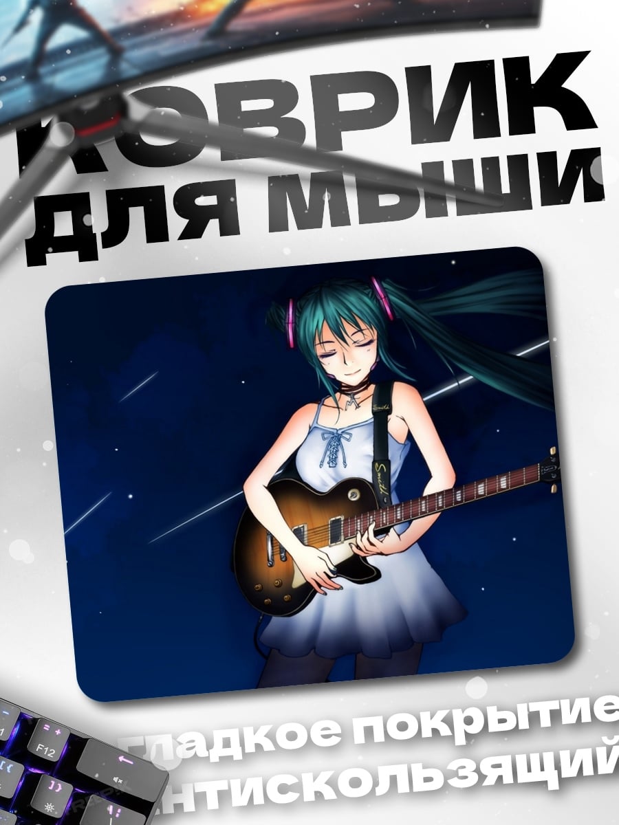 Коврик Аниме девушка с гитарой