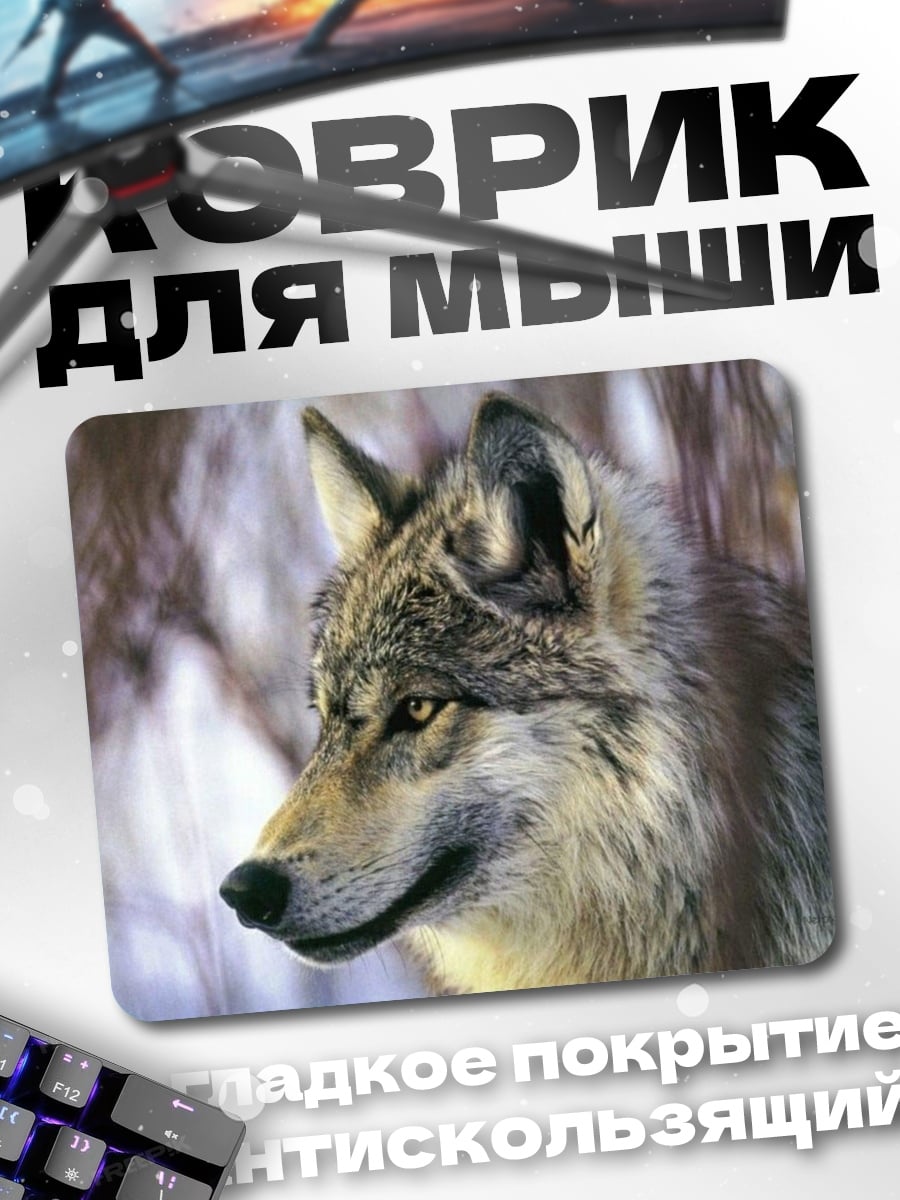 Коврик Портрет волка