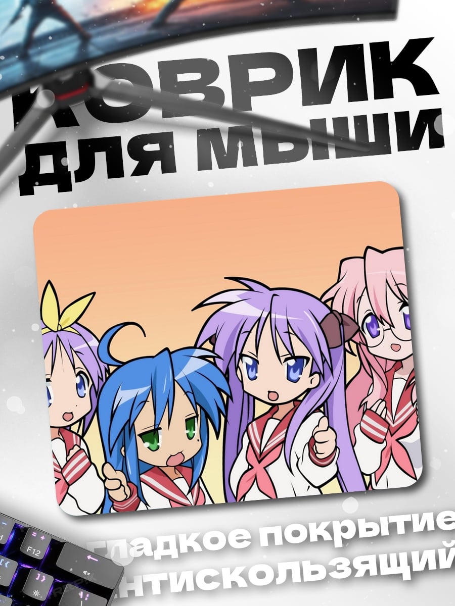 Коврик Четыре аниме подруги