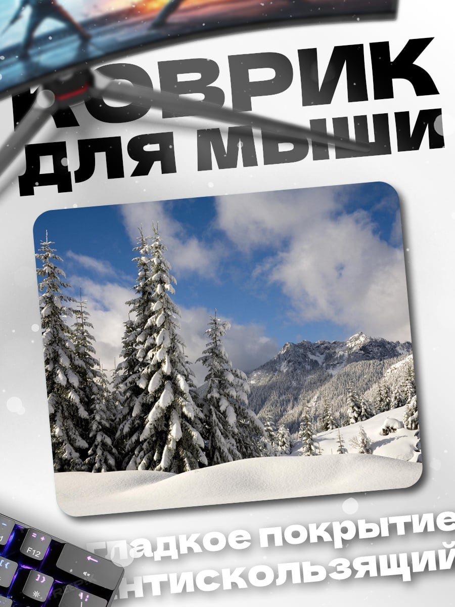 Коврик зимний лес горы