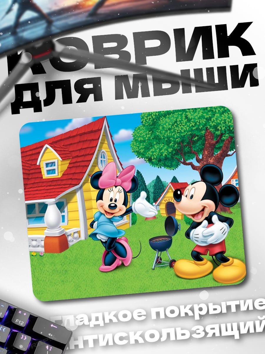 Коврик микки и минни барбекю