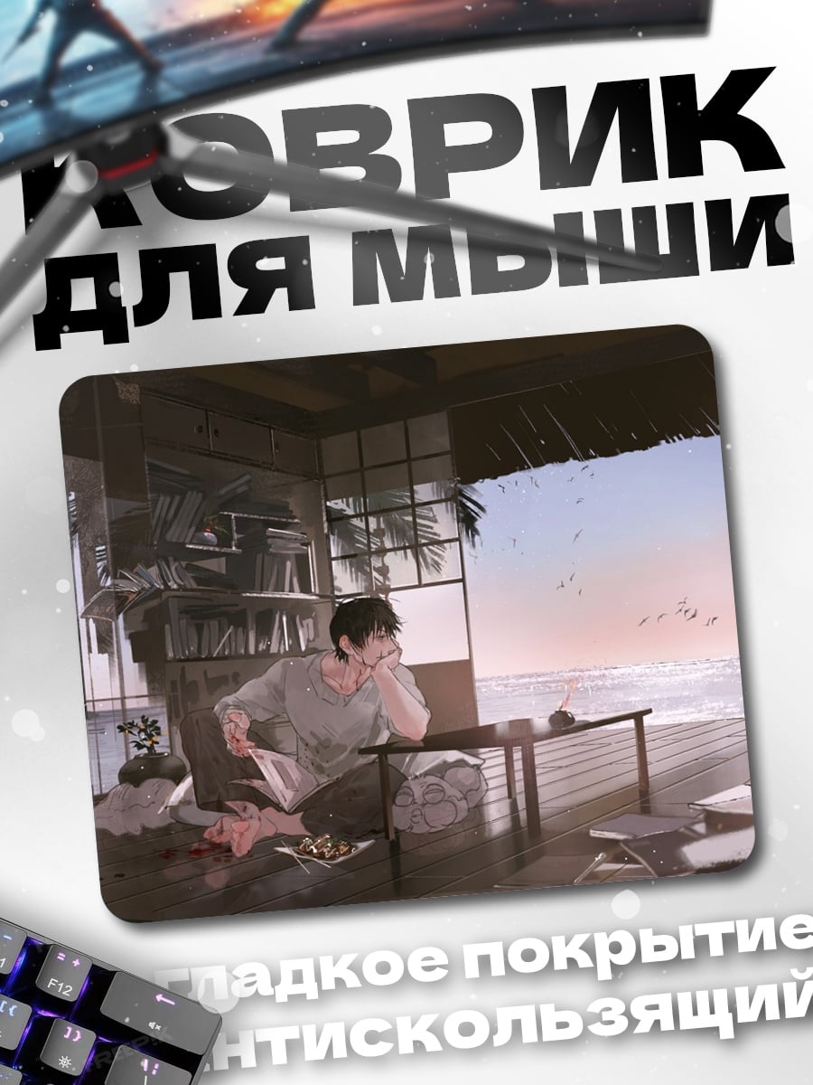 Коврик девушка у окна