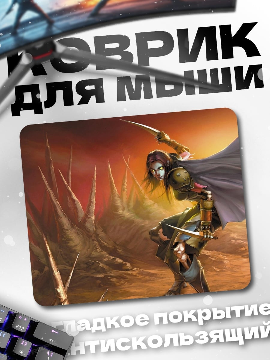 Коврик воин с кинжалами