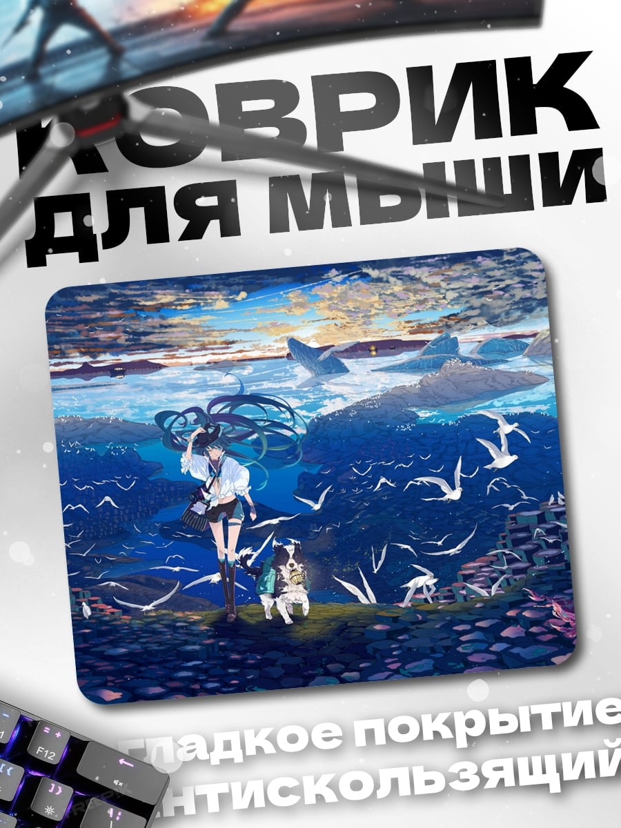 Коврик девушка с зонтом