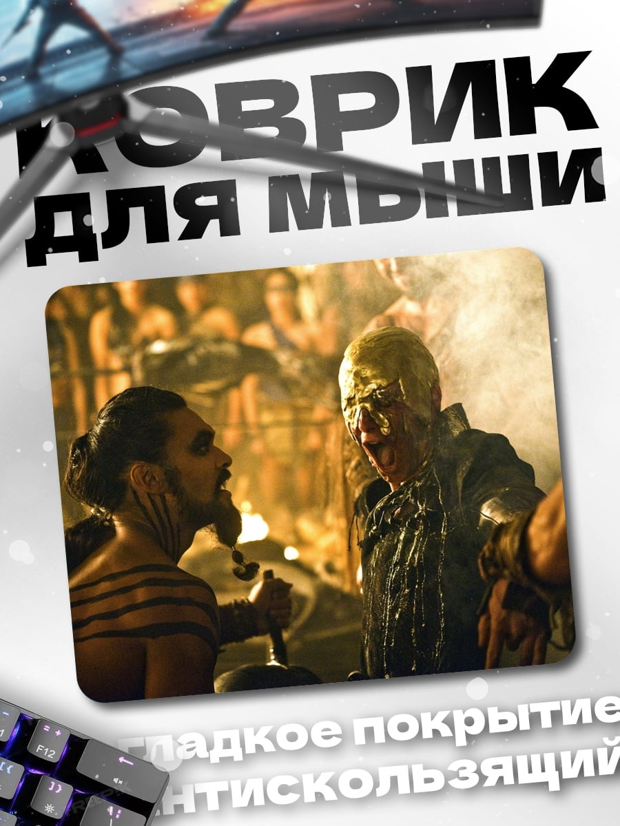 Коврик зомби апокалипсис
