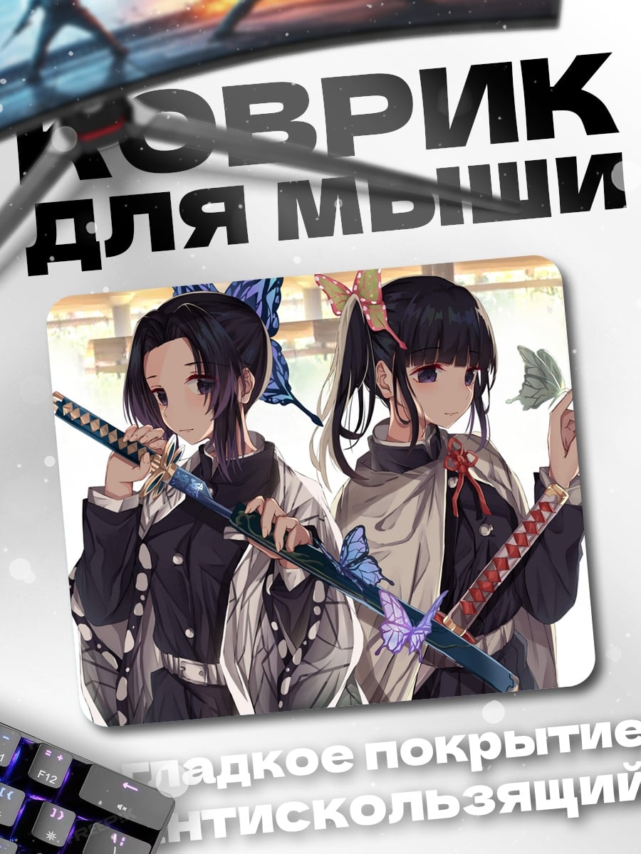 Коврик Девушки с бабочками