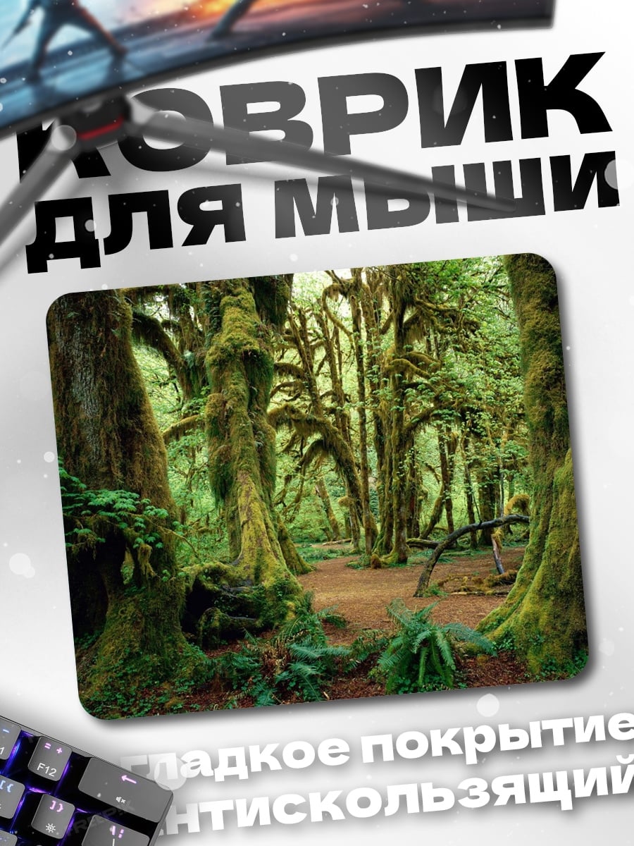Коврик Заколдованный лес