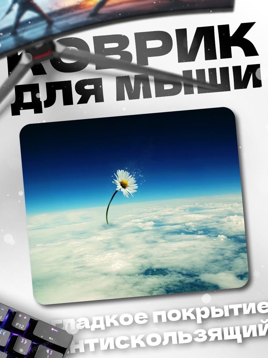 Коврик Цветок в небе