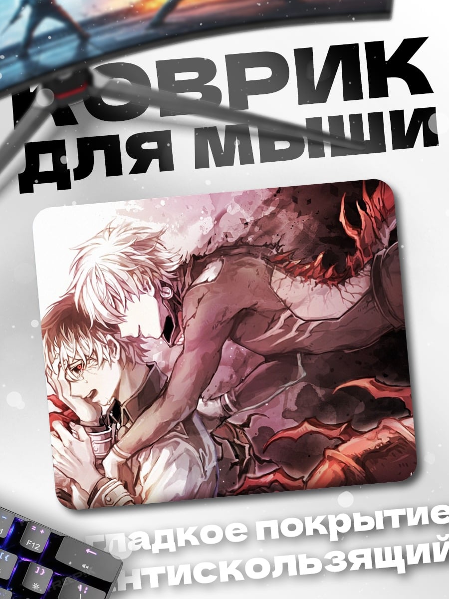 Коврик Два парня обнимаются